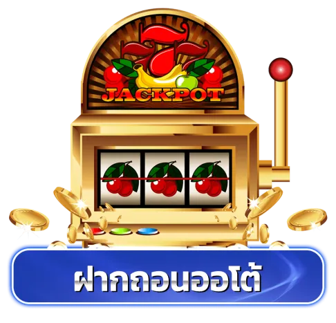 เว็บคาสิโนออนไลน์ รวมเกมสล็อตอัพเดตใหม่ Rumblesiam