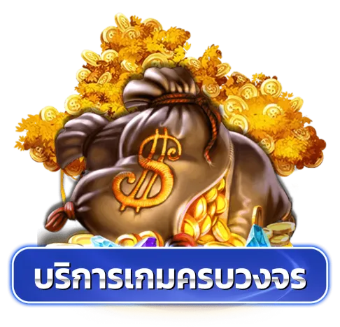 เว็บคาสิโนออนไลน์ รวมเกมสล็อตอัพเดตใหม่ Rumblesiam