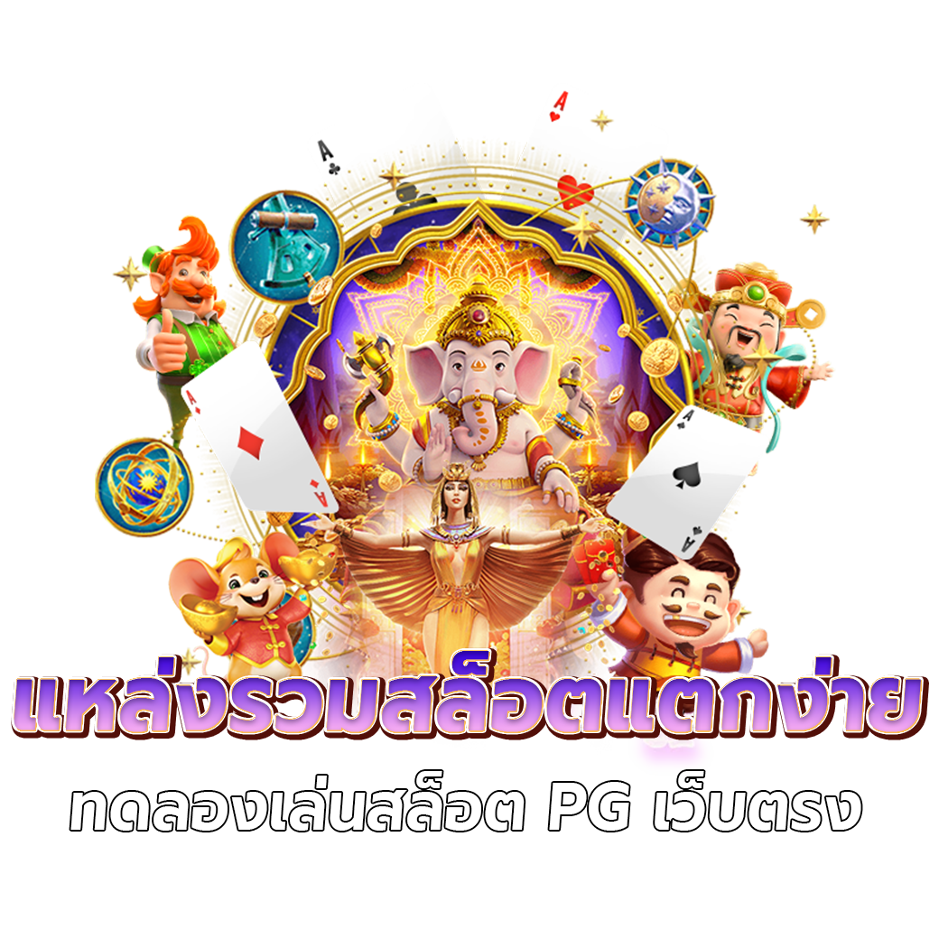 สล็อตpgฟรี