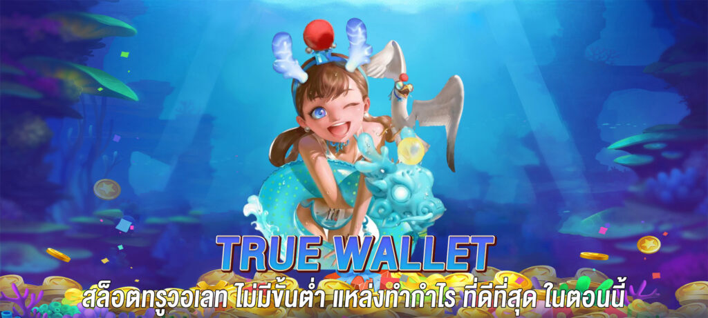 true wallet