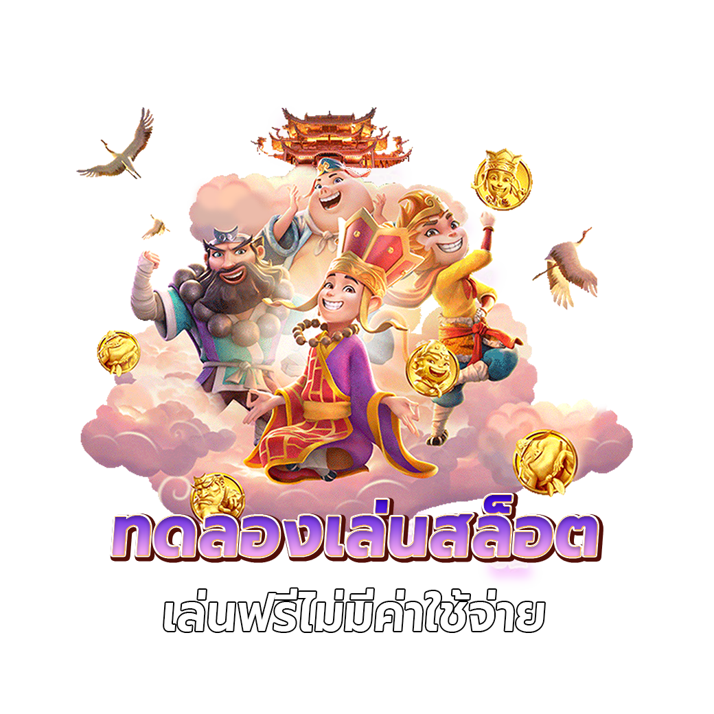 สล็อตpgฟรี