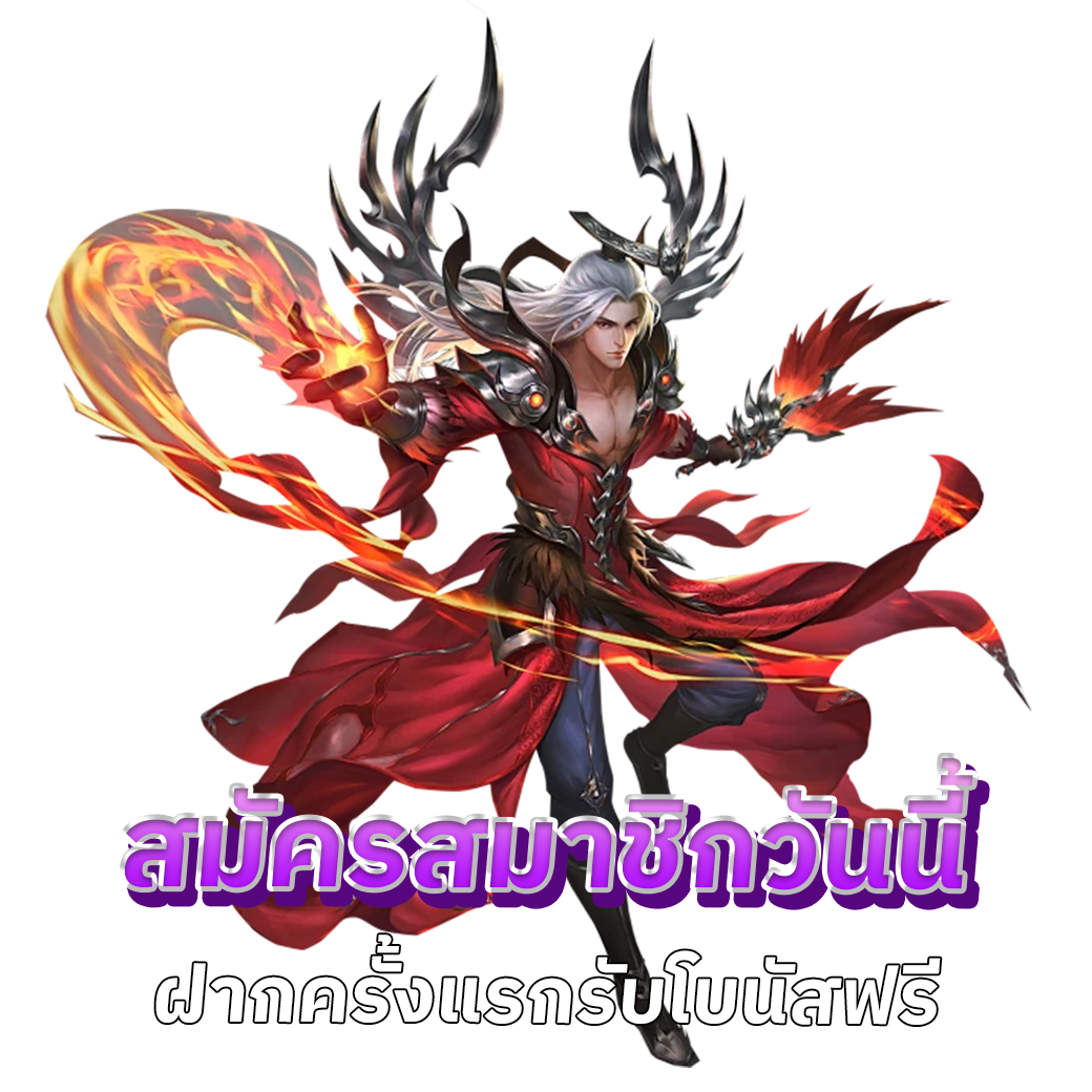 เว็บเกมสล็อต