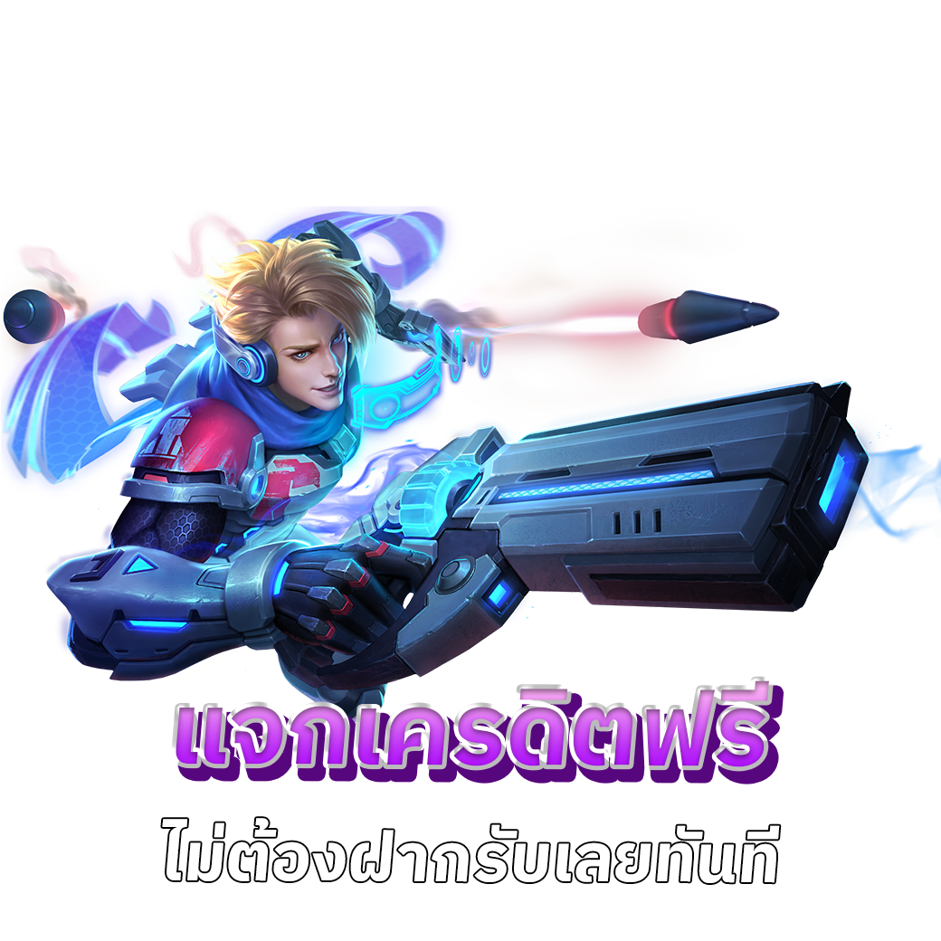 เว็บเกมสล็อต