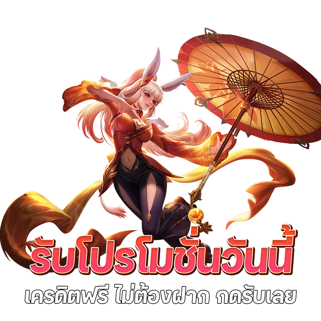 เว็บใหม่มาแรง