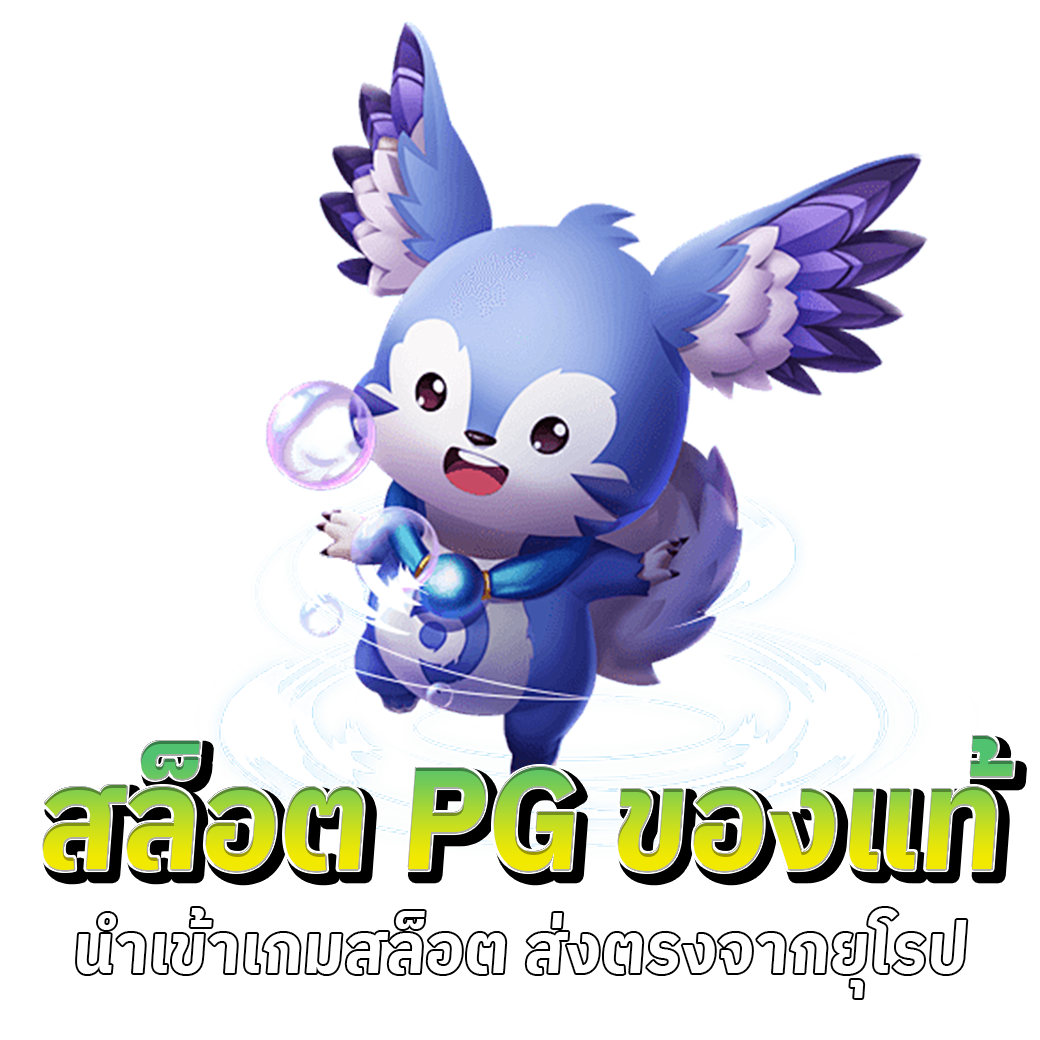 สล็อตpgเว็บตรง