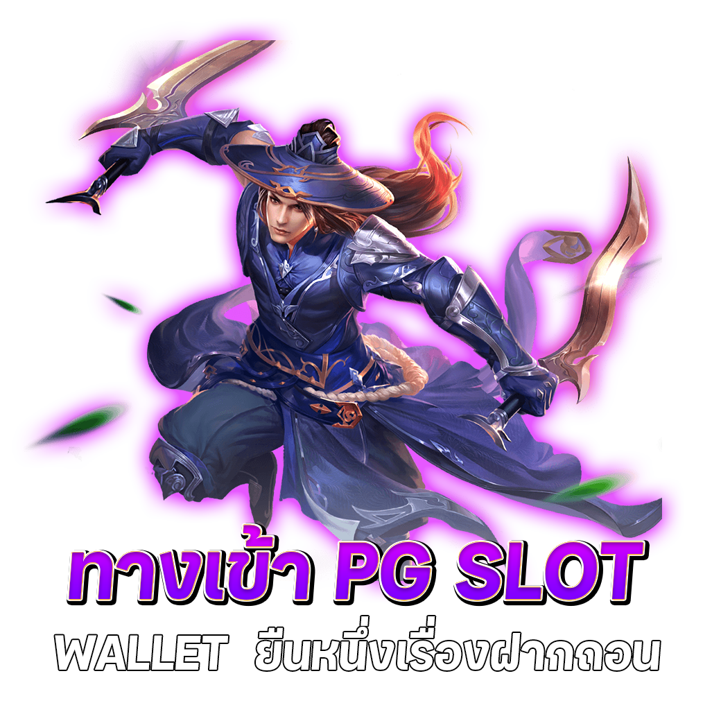 slot true wallet